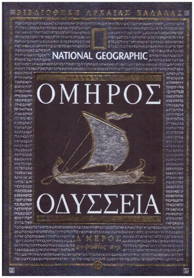 National Geographic-Ομηρος Οδυσσεια Μερος Α' Ραψωδιες Α-Μ -