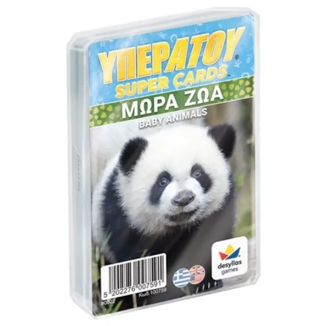 ΥΠΕΡΑΤΟΥ BABY ANIMALS