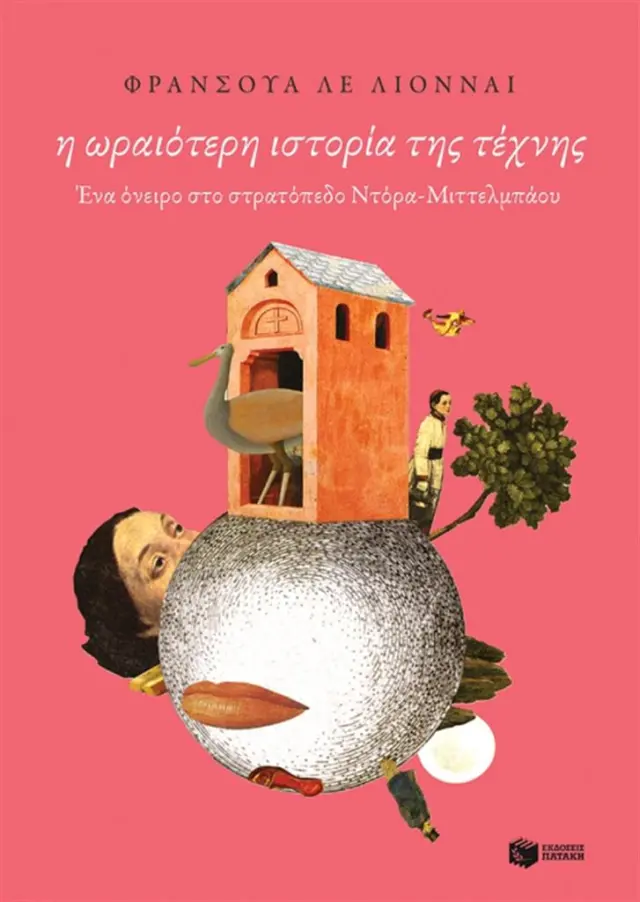 Η ωραιότερη ιστορία της τέχνης - Ένα όνειρο στο στρατόπεδο Ντόρα-Μιττελμπάου