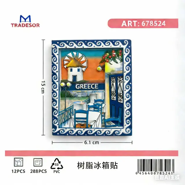 Τουριστικό μαγνητάκι Souvenir - Σετ 12pcs - Greece - 678524 2