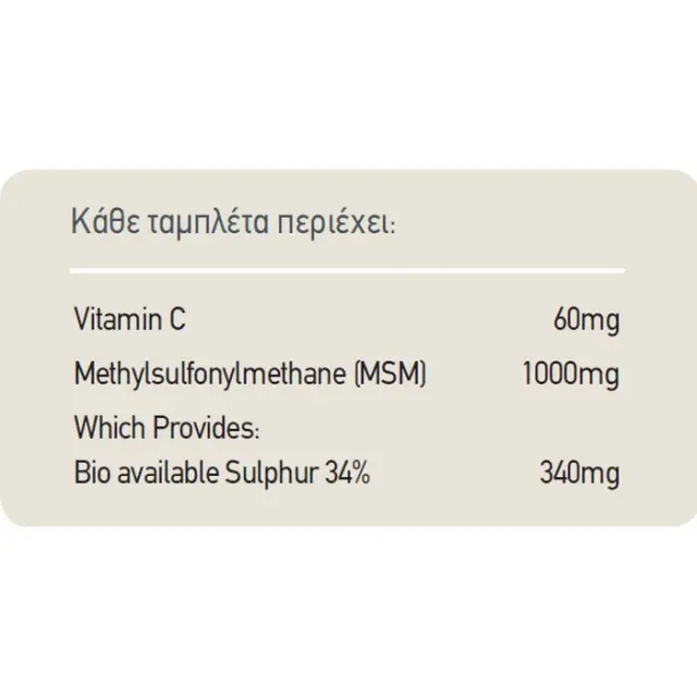 HEALTH AID Msm 1000mg with Vitamin C, 90 tabs 2