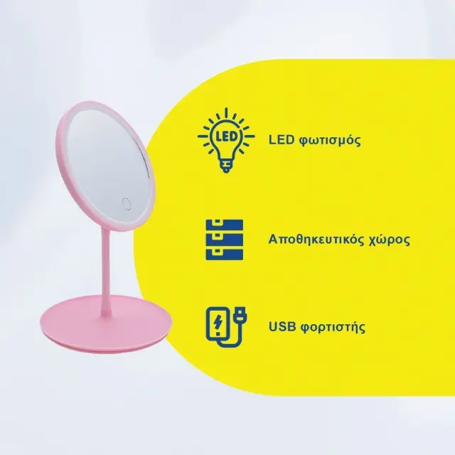 Καθρέπτης Μακιγιάζ με LED Φωτισμό και Επαναφορτιζόμενη Ενσωματωμένη Μπαταρία Άσπρο ή Ροζ 2