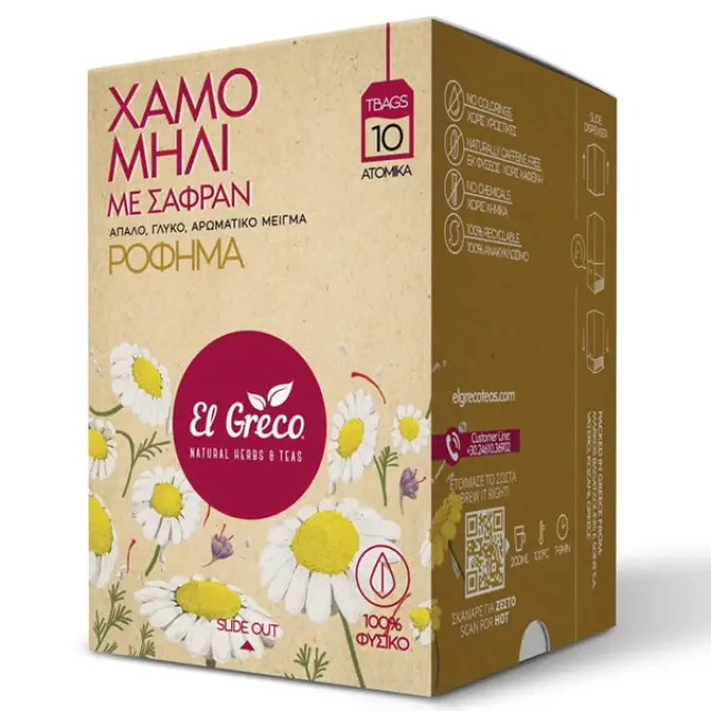El Greco Χαμομήλι με Saffron 10 Φακελάκια