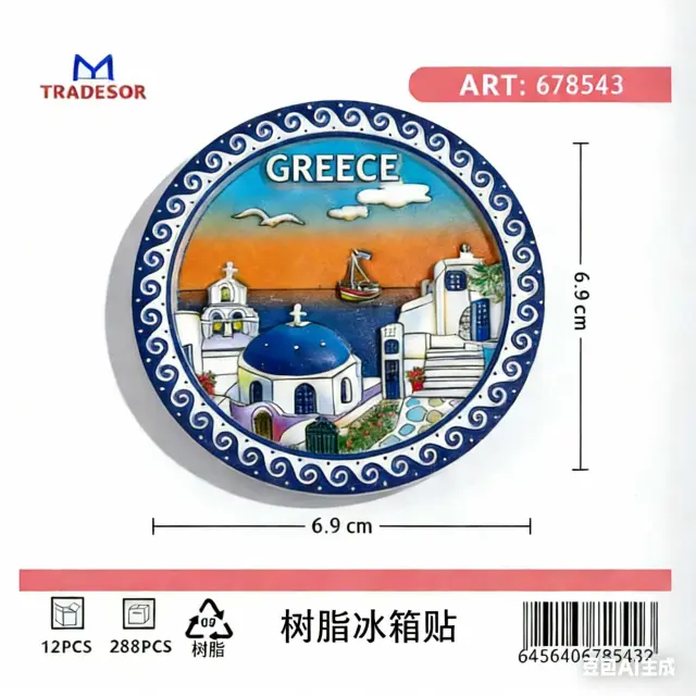 Τουριστικό μαγνητάκι Souvenir - Σετ 12pcs - Greece - 678543 2