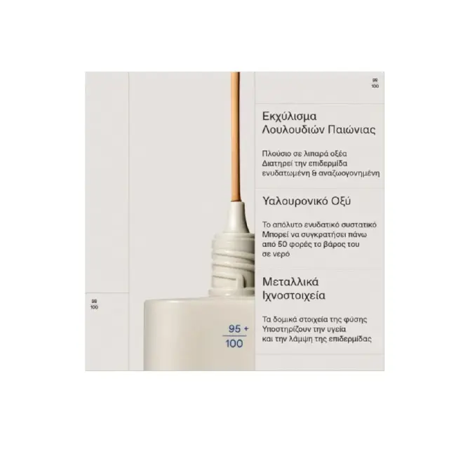 Korres Natural Radiance Foundation 02 Medium, Foundation Μεσαίας Κάλυψης και Υφή Serum Απόχρωση 02 Medium 30ml 3