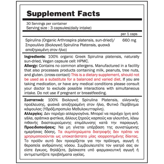 Spirulina (660mg) -90caps Gold Touch nutrition 2