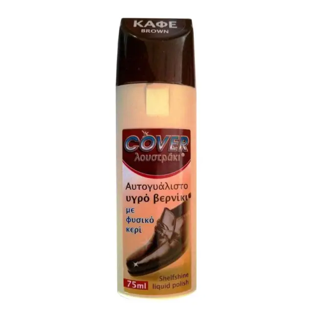 Υγρό Βερνίκι Cover 75ml Καφέ