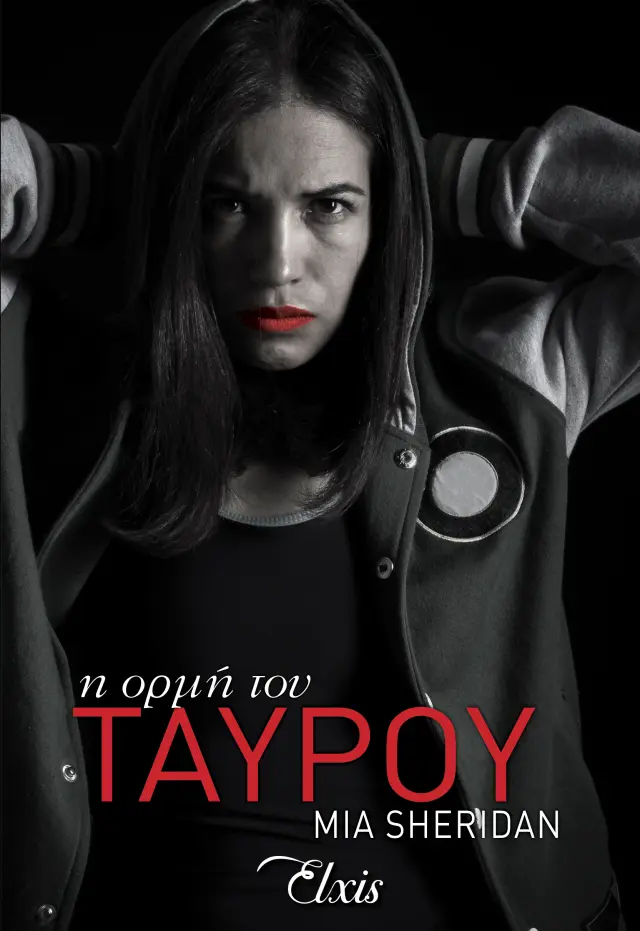Η ορμή του ταύρου - Αστερισμοί