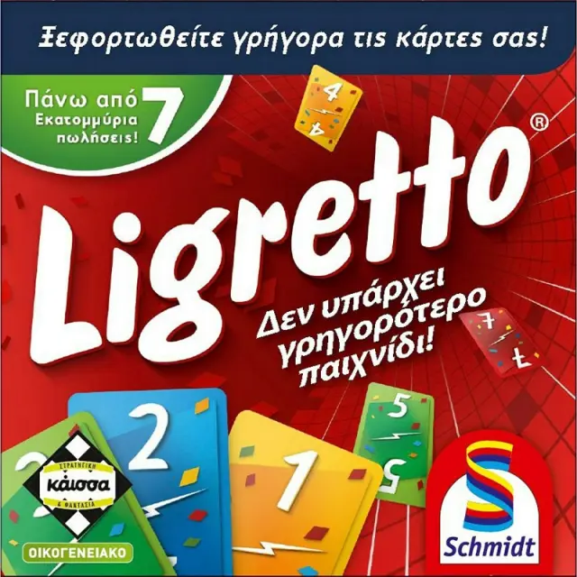 Kaissa Επιτραπέζιο Παιχνίδι Ligretto