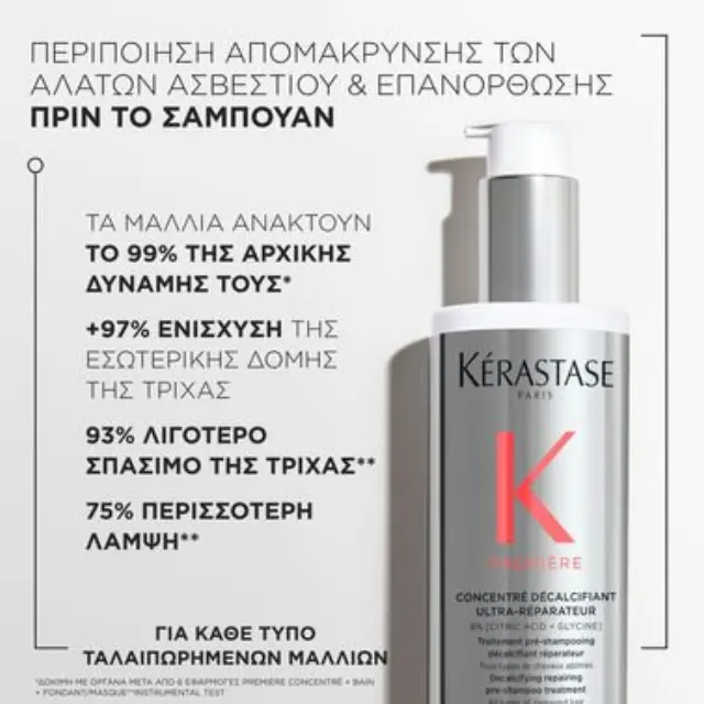 kerastase Première Περιποίηση Πριν το Λούσιμο Concentré Décalcifiant Ultra-Réparateur 250ml 2