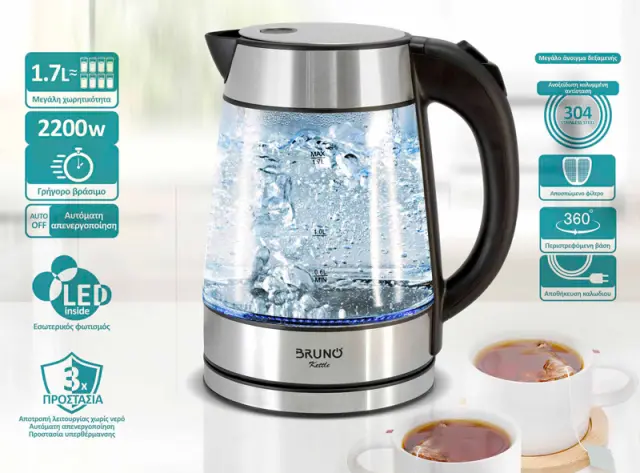 BRUNO βραστήρας νερού BRN-0143, 1.7L, 2200W, γυάλινος-Inox 2