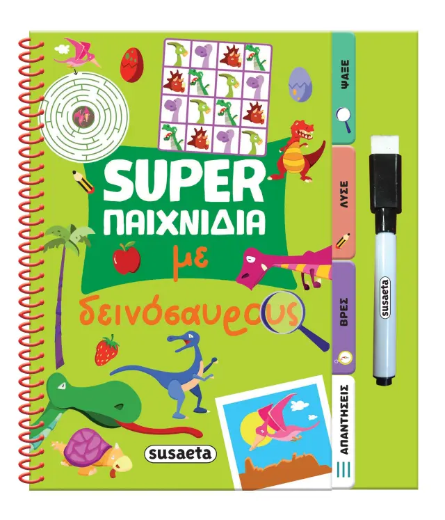 Susaeta Βιβλίο Δραστηριοτήτων : Super παιχνίδια με δεινόσαυρους (7+ ετών) 2639