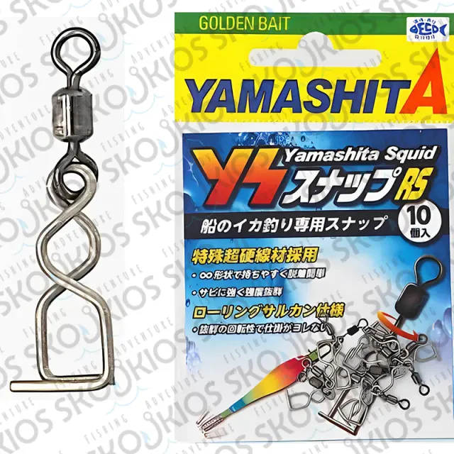 ΣΤΡΙΦΤΑΡΟΠΑΡΑΜΑΝΑ Yamashita Squid YS RSS