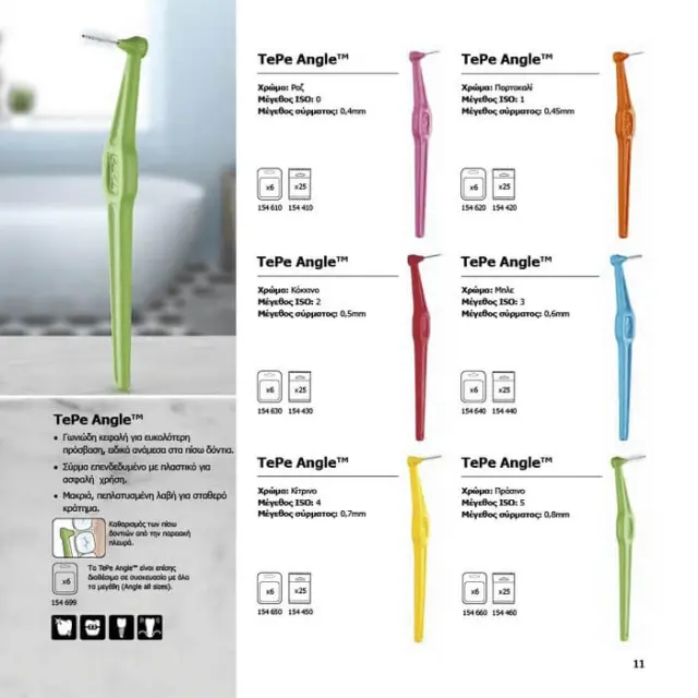 TePe Interdental Brush Angle Μεσοδόντια Οδοντόβουρτσα Πορτοκαλί 0.45mm Μέγεθος 1, 6 τεμάχια 2
