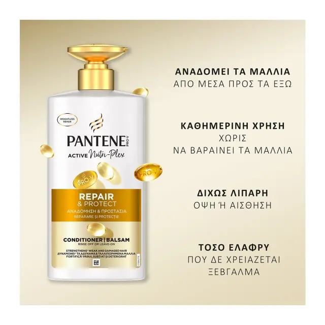 Pantene Conditioner για Αναδόμηση για Όλους τους Τύπους Μαλλιών 500ml 3
