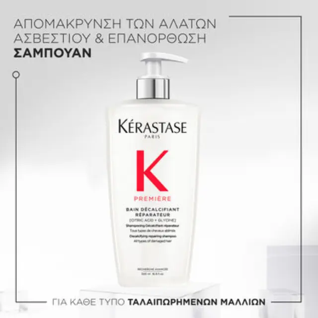 Premiere Bain Decalcifiant Reparateur Refillable Σαμπουάν Για Ταλαιπωρημένα Μαλλιά 3
