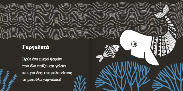 Οι Πρώτες Ιστορίες του Μωρού 3-6 Μηνών - Lily Murray - Εκδόσεις Μεταίχμιο 2