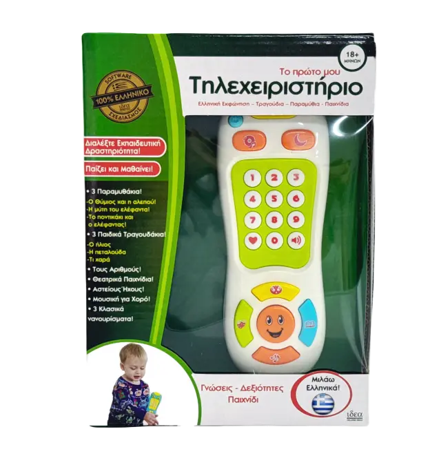 Ιδέα Το Πρώτο μου Τηλεχειριστήριο (18+ μηνών) 15801