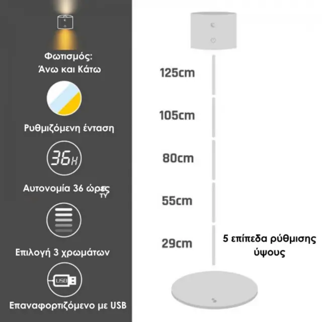Επαναφορτιζόμενο Φωτιστικό δαπέδου LED διπλής κατεύθυνσης, Lumi, Beper P201UTP305 3