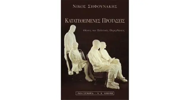 Κατατεθειμένες προτάσεις