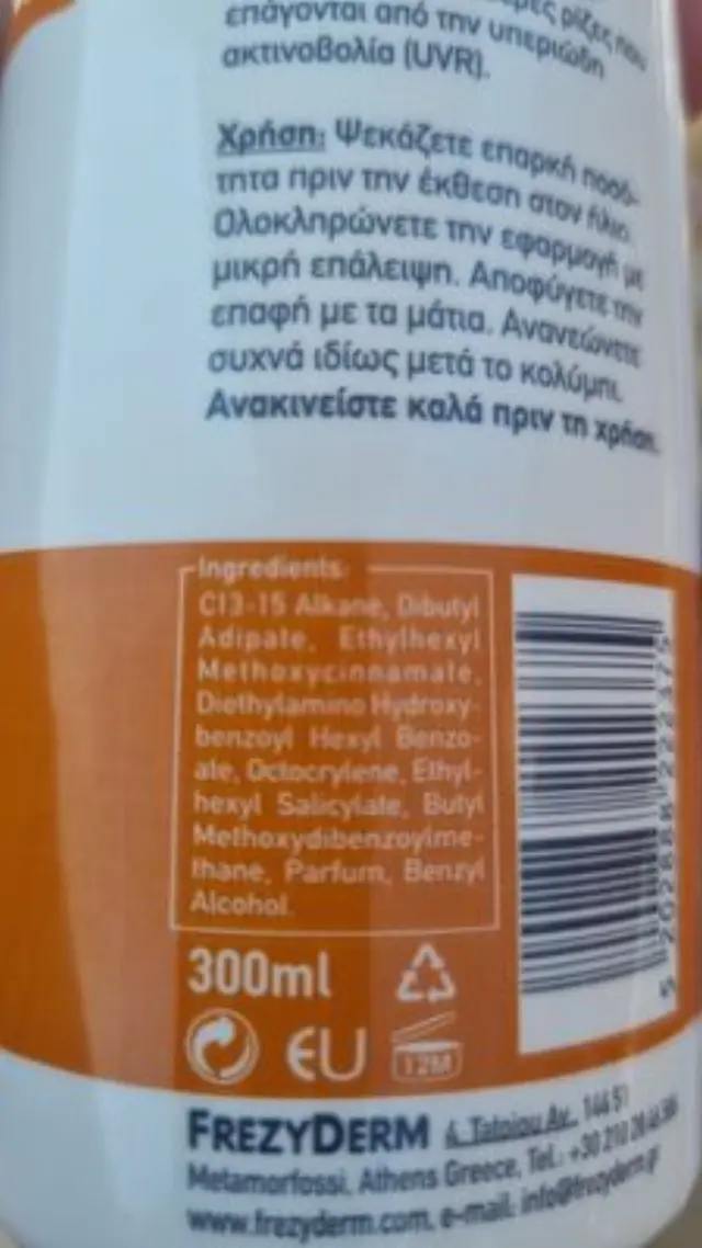 Frezyderm Sea Side Dry Mist SPF50+ Αντηλιακό Mist Προσώπου και Σώματος για όλη την Οικογένεια, 300ml 2