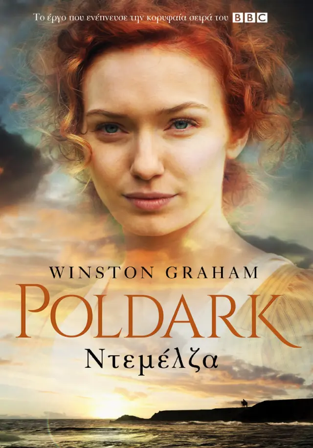 POLDARK: ΝΤΕΜΕΛΖΑ