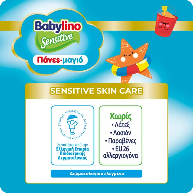 Babylino Πάνες Swimpants No5-6(14+kgr) 14τεμ 3