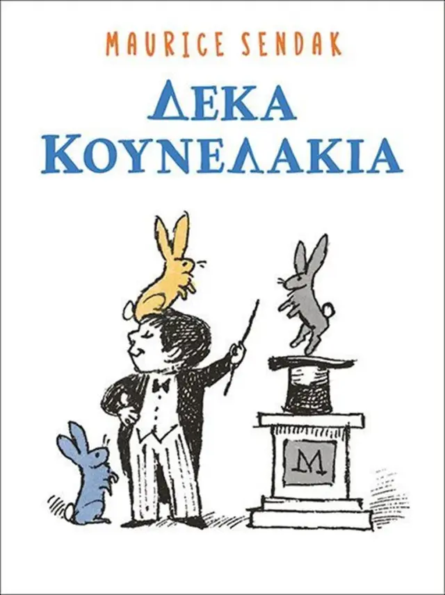 Δέκα κουνελάκια / Maurice Sendak (Παπαδόπουλος)