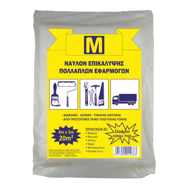 MENTOR ΝΑΥΛΟΝ ΠΡΟΣΤΑΣΙΑΣ ΒΑΦΗΣ 4x5M ΨΙΛΟ