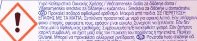 Γενικό Καθαριστικό AJAX Αγριολούλουδα 1lt 2