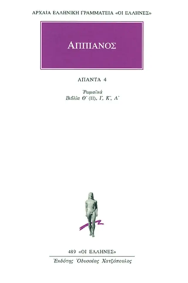 Ρωμαϊκά Θ(ΙΙ): Νομαδική, Μακεδονική, Ιλλυρική, Συριακή
