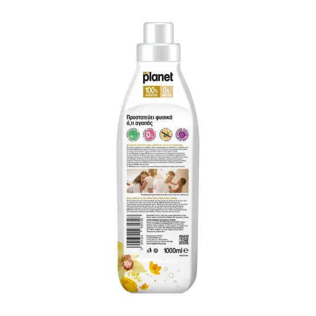My Planet Golden Blossom Υποαλλεργικό Μαλακτικό Ρούχων, 1000ml (45 μεζούρες) 3