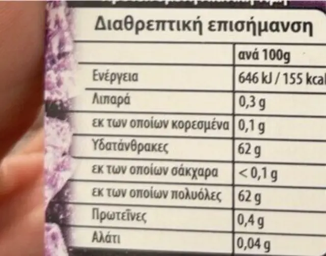 Dentyne Deep Arctic Φραγκοστάφυλλο Χωρίς Ζάχαρη 16,8 gr 1 τμχ 2