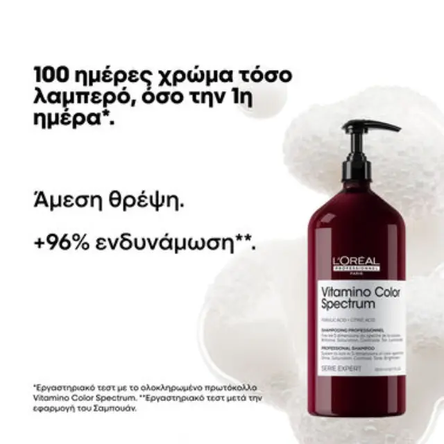 L΄Oreal Professionnel Serie Expert Vitamino Color Spectrum Shampoo 1500ml 2