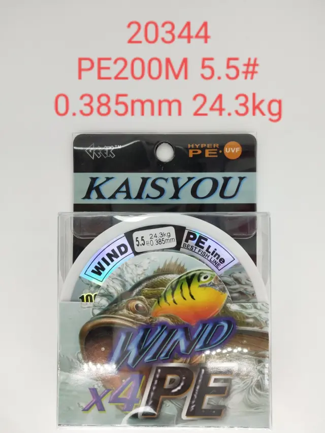 Πετονιά ψαρέματος/Νήμα - PE200M - 5.5 - 0.385mm - 24.3kg - 920344 2