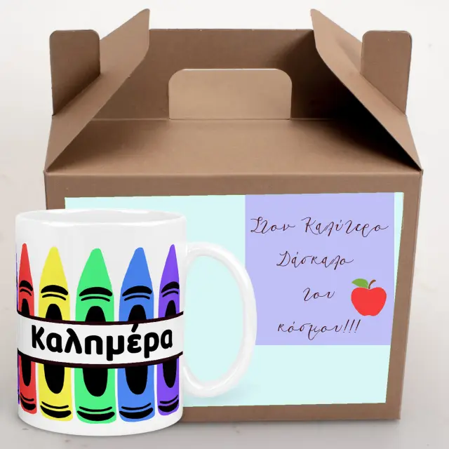 Κούπα καλημέρα στον καλύτερο δάσκαλο του κόσμου η κούπα είναι με συσκευασία δώρου σχέδιο μπογιές
