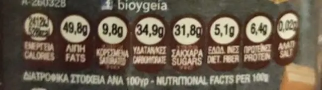 Ολα Βιο Φουντουκέλα με Σιρόπι Αγαύης Ελληνική 250gr 3
