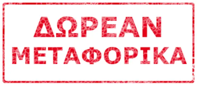 ΑΝΤΑΛΛΑΚΤΙΚΟ ΦΙΛΤΡΟ ΝΕΡΟΥ ΒΡΥΣΗΣ INSTAPURE R2 ΜΟΝΟ 2