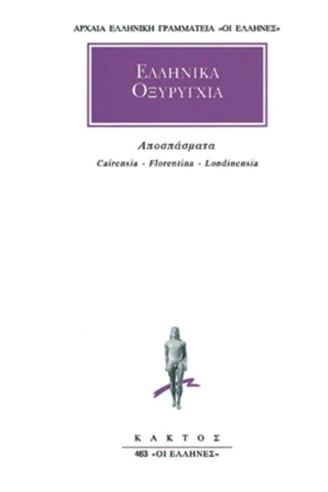 Αποσπάσματα Καΐρου, Φλωρεντίας, Λονδίνου