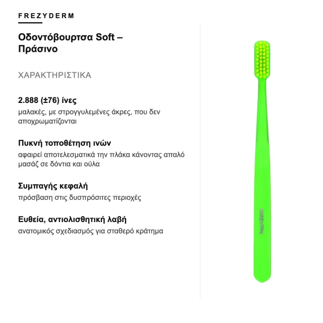 Frezyderm | Toothbrush Soft Μαλακή Οδοντόβουρτσα για Ενήλικες Πράσινη| 1τμχ 2