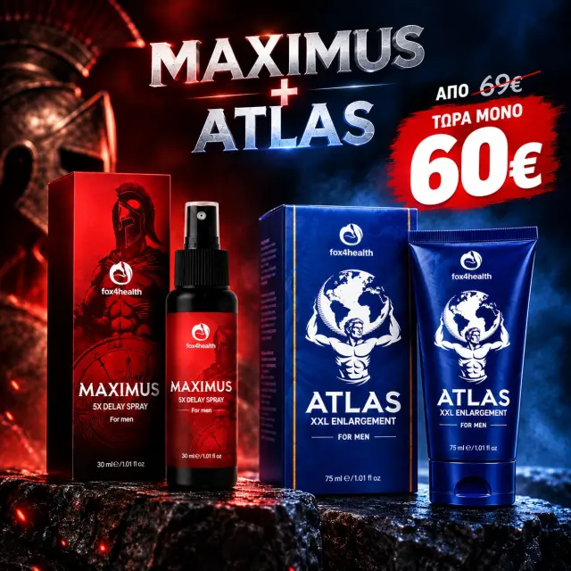 MAXIMUS + ATLAS Set – Delay Spray & XXL Gel για Άνδρες