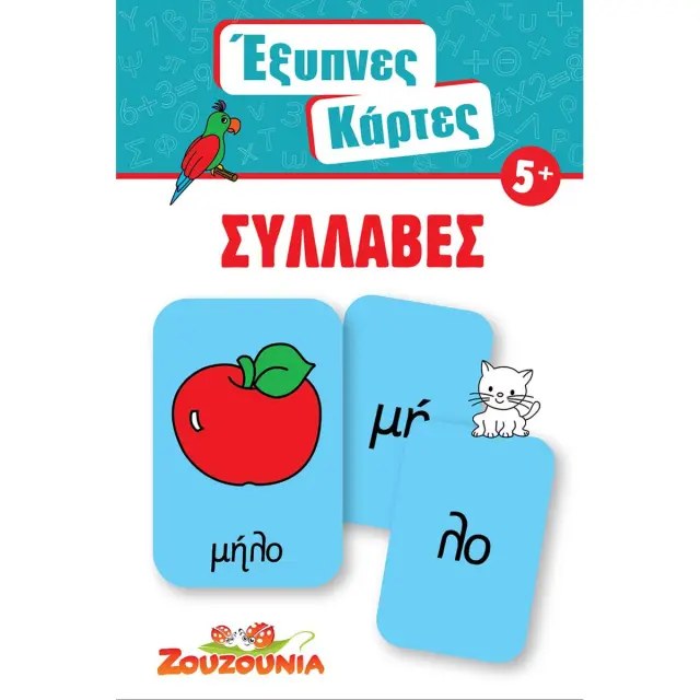 Παιχνίδι εκπαιδευτικό Έξυπνες Κάρτες - Συλλαβές