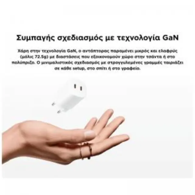 Φορτιστής Ταξιδίου Ταχείας Φόρτισης Xiaomi Nano Turbo με Διπλή Έξοδο USB C GaN PD 45W Λευκό N71731 3