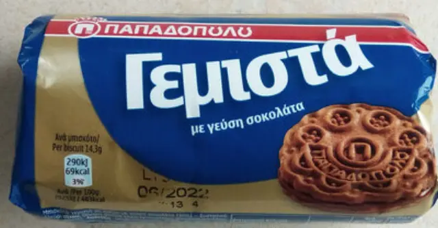 Παπαδοπούλου Μπισκότα Γεμιστά με Σοκολάτα Γάλακτος 58g