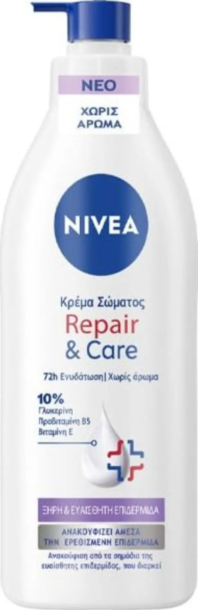 Nivea Repair & Care Ενυδατική Lotion Σώματος 400ml