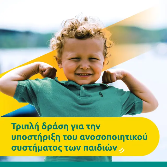 Supradyn | Kids 4y+ Immunity - Συμπλήρωμα Διατροφής για την Ενίσχυση του Ανοσοποιητικού των Παιδιών | 60gummies 2