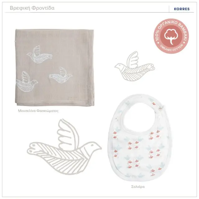Korres Baby's First Walk Μουσελίνα Φασκιώματος 110x110cm, 1τμχ & Σαλιάρα για το Μωρό από 100% Οργανικό Βαμβάκι, 1τμχ 2