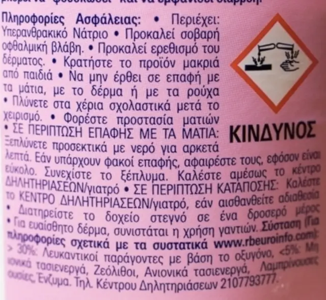 Vanish Kαθαριστικό Λεκέδων Σκόνη Oxi Action White 480gr 2