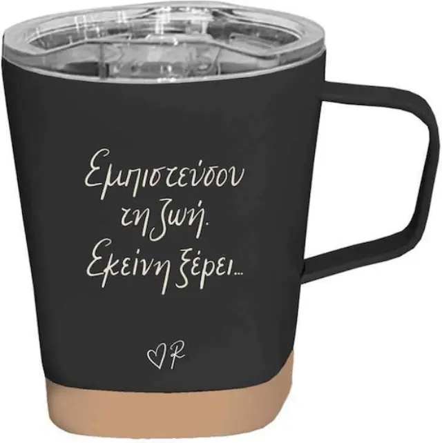 Κούπα Θερμός Μαύρη/Εμπιστεύσου τη ζωή - Ρενέ