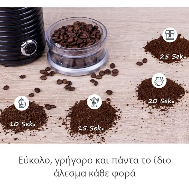 Μύλος Καφέ 160W FIRST AUSTRIA FA-5482-2-BA 3